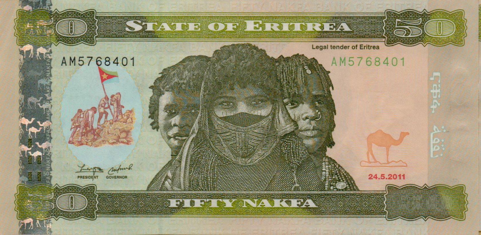 Eritrea 50 2011 UNC P-9